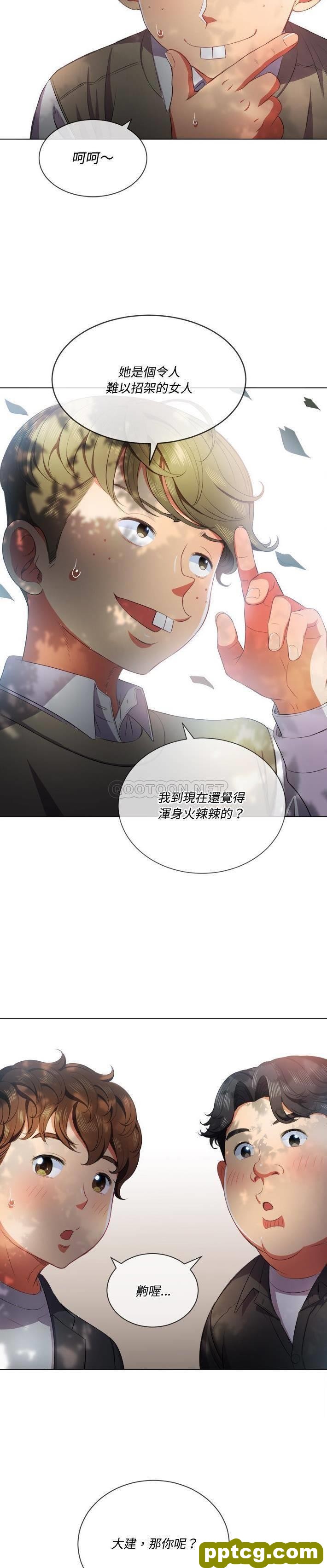 第34话_难缠小恶女