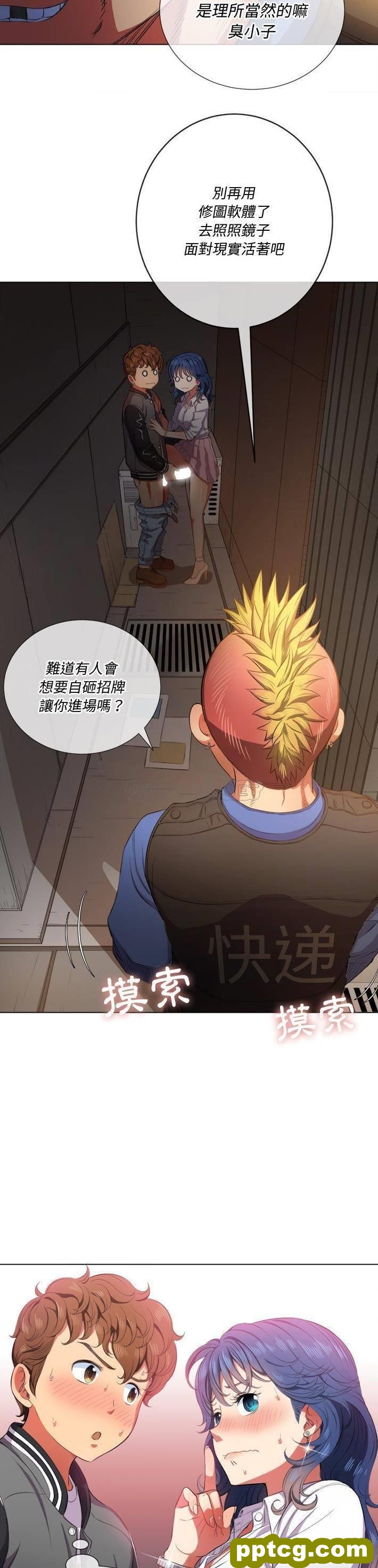 第33话_难缠小恶女