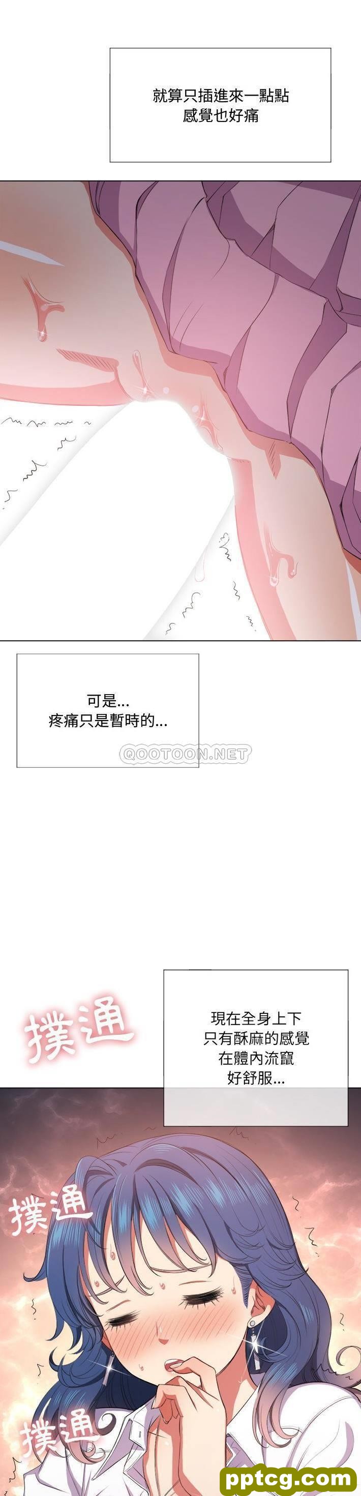 第33话_难缠小恶女