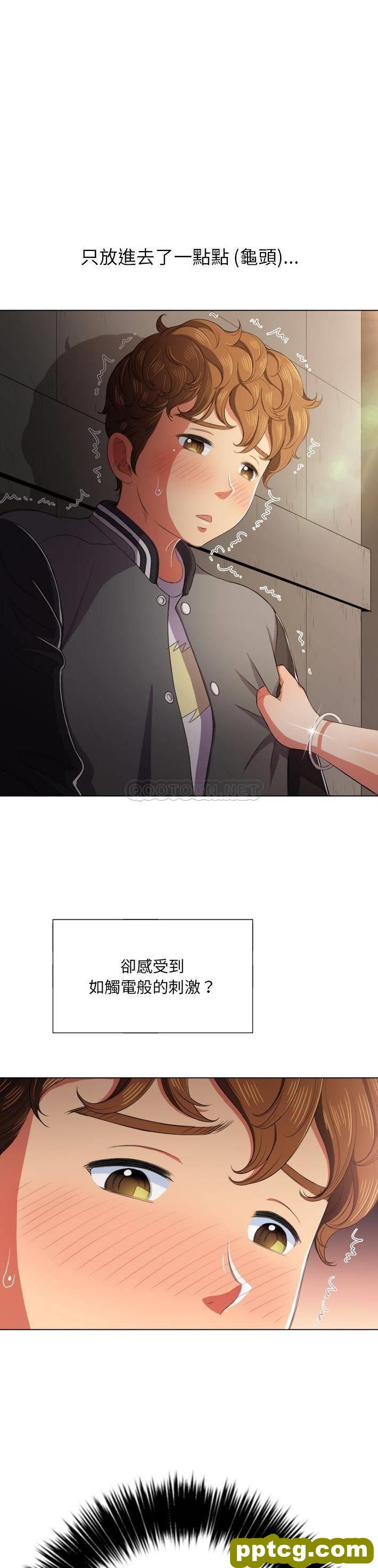 第33话_难缠小恶女
