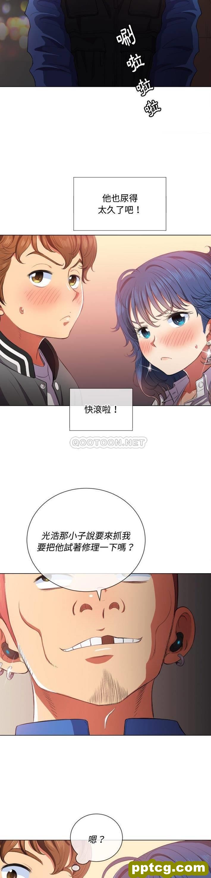 第33话_难缠小恶女