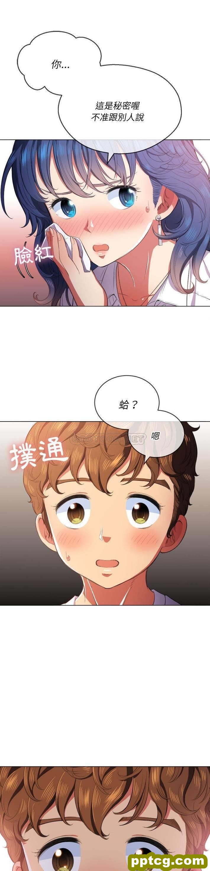 第33话_难缠小恶女