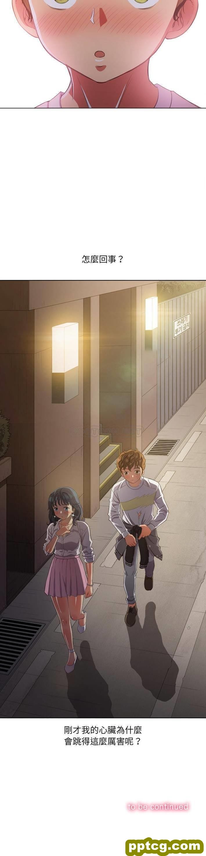 第33话_难缠小恶女