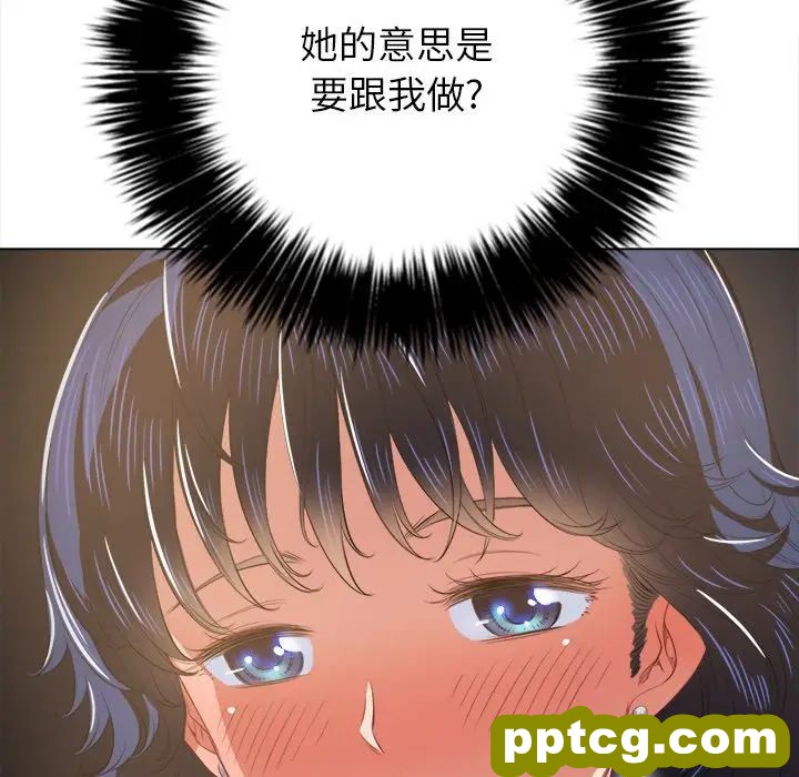 第 32 话_难缠小恶女