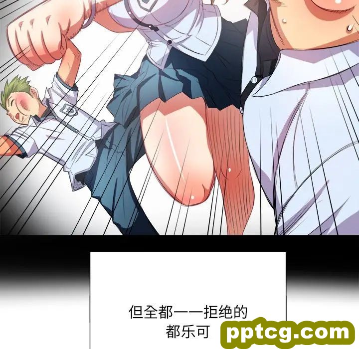 第 32 话_难缠小恶女