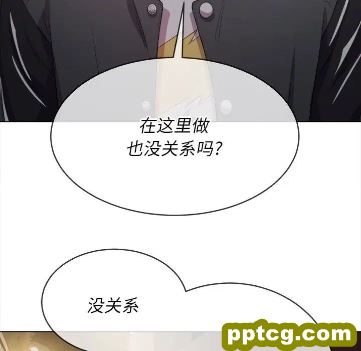 第 32 话_难缠小恶女