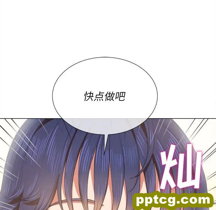 第 32 话_难缠小恶女