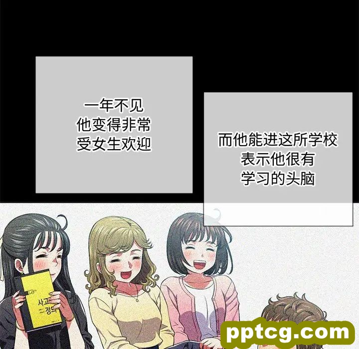 第 32 话_难缠小恶女