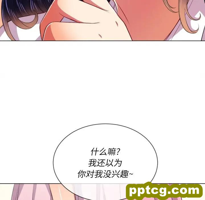 第 31 话_难缠小恶女