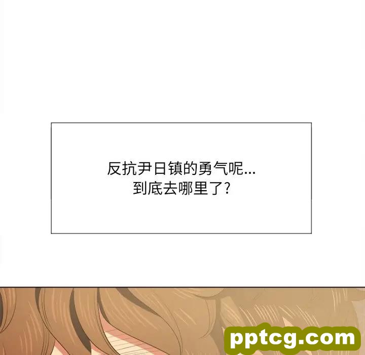 第 31 话_难缠小恶女