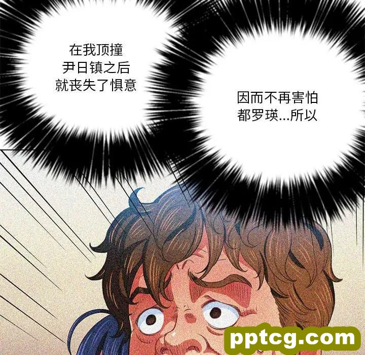 第 30 话_难缠小恶女