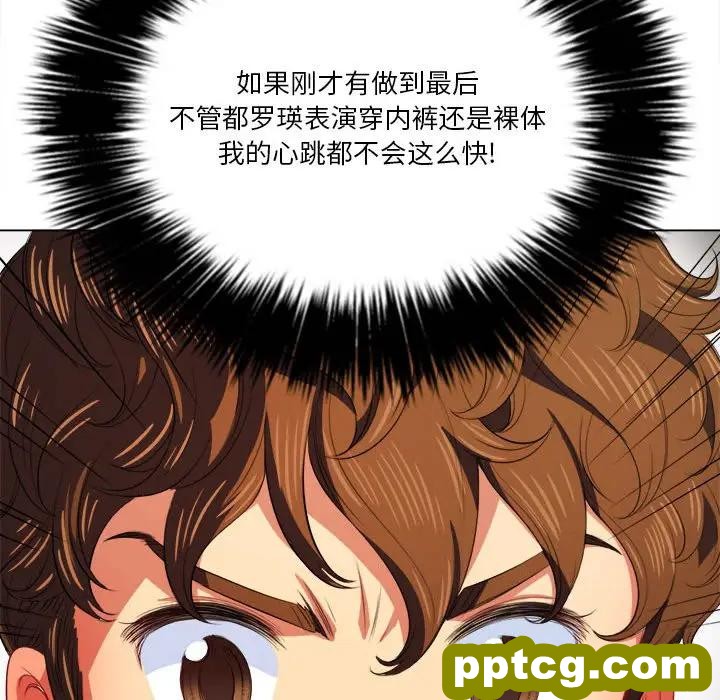 第 30 话_难缠小恶女