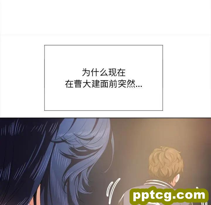 第 30 话_难缠小恶女