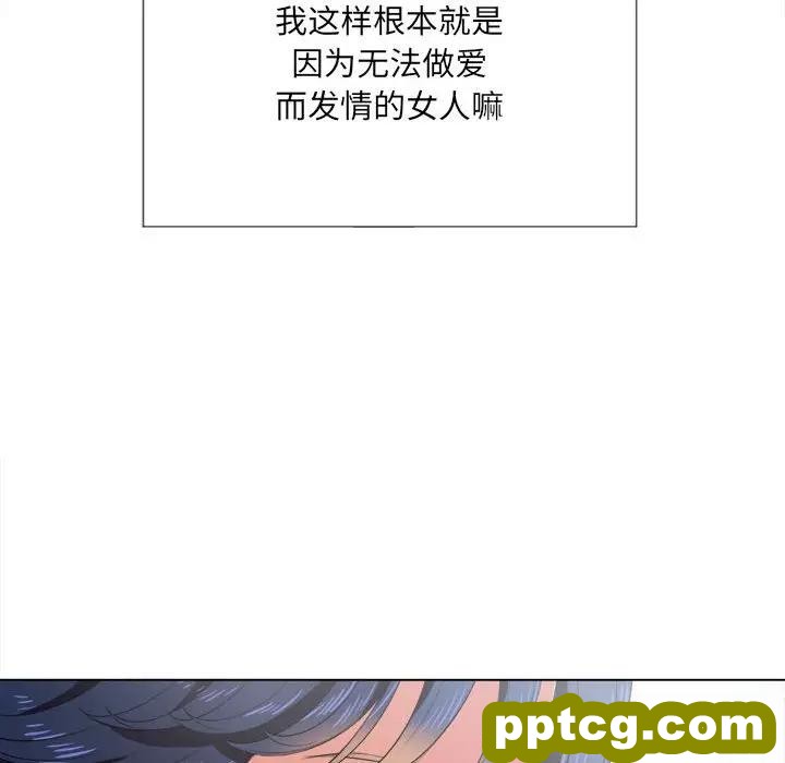 第 30 话_难缠小恶女