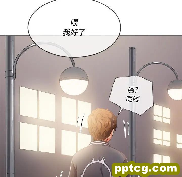 第 30 话_难缠小恶女