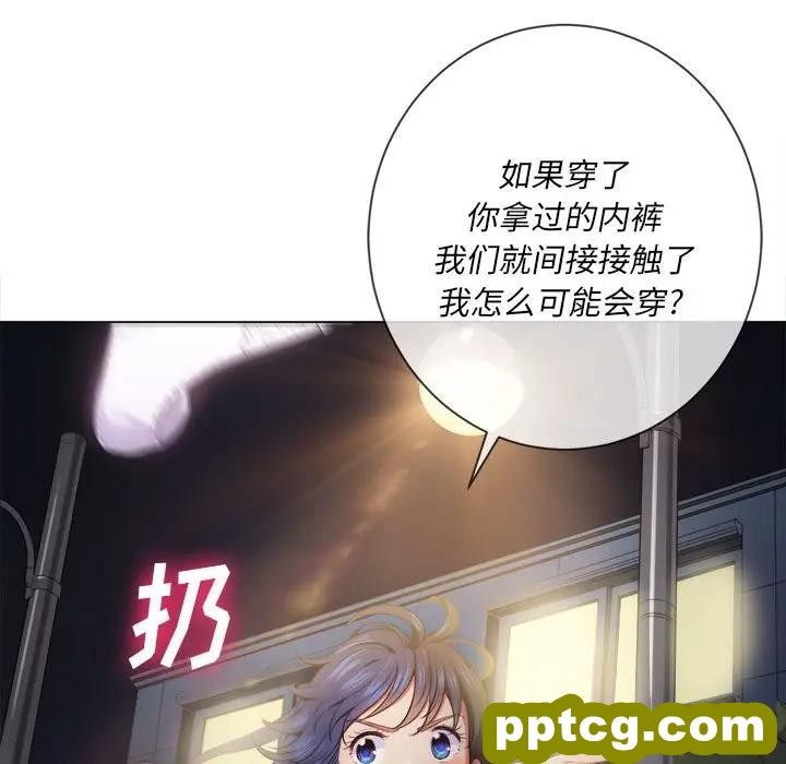 第 30 话_难缠小恶女