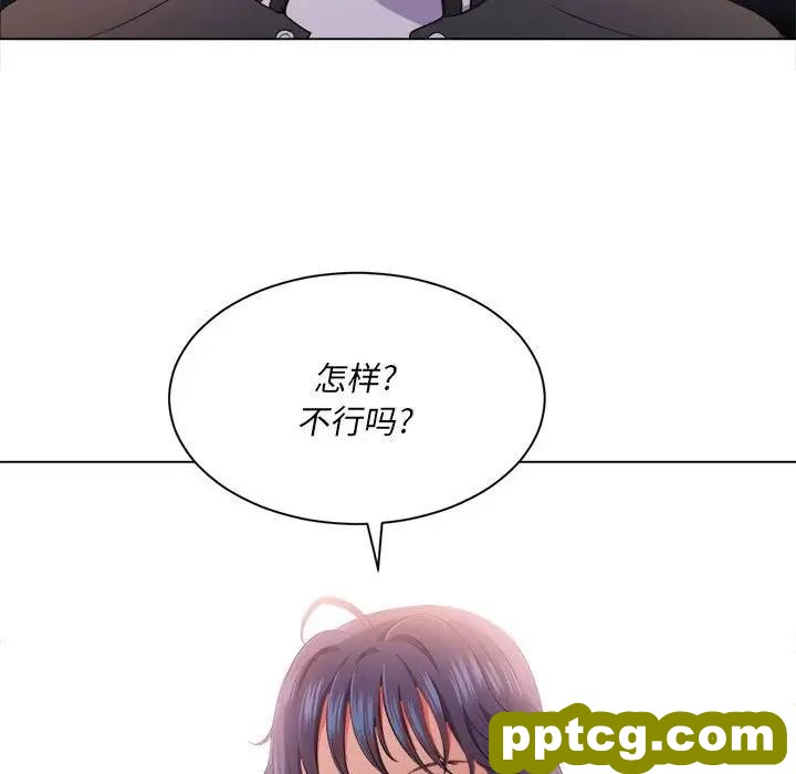 第 30 话_难缠小恶女