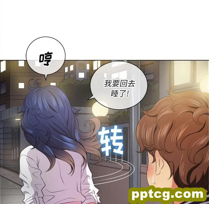 第 30 话_难缠小恶女
