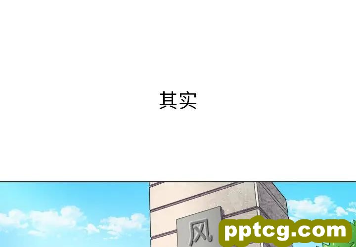 第 29 话_难缠小恶女