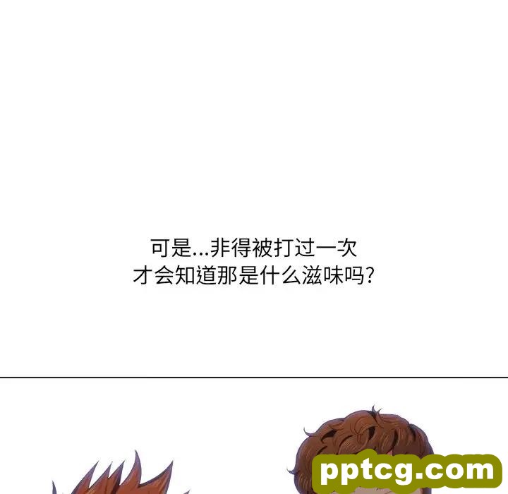 第 29 话_难缠小恶女