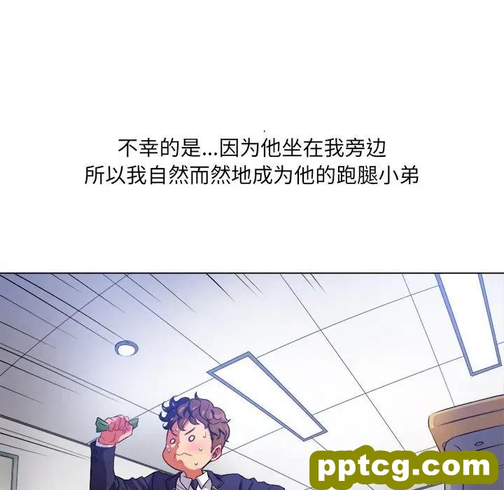 第 29 话_难缠小恶女