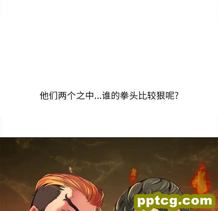 第 29 话_难缠小恶女