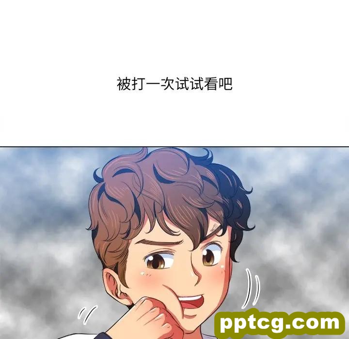 第 29 话_难缠小恶女