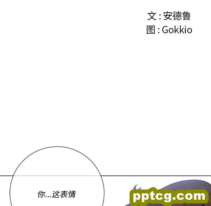 第 29 话_难缠小恶女