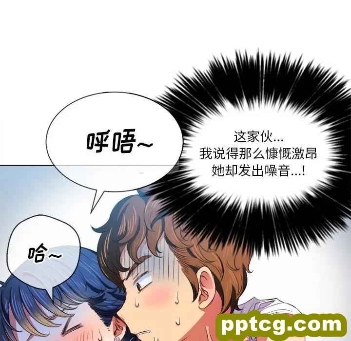 第 29 话_难缠小恶女