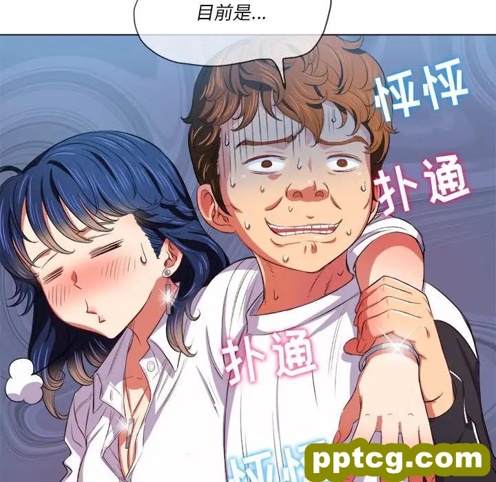 第 29 话_难缠小恶女