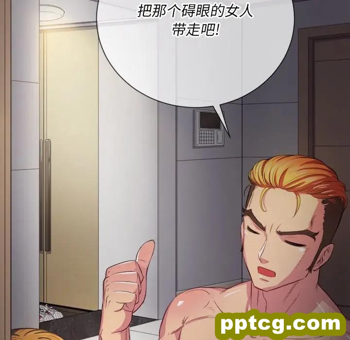 第 29 话_难缠小恶女