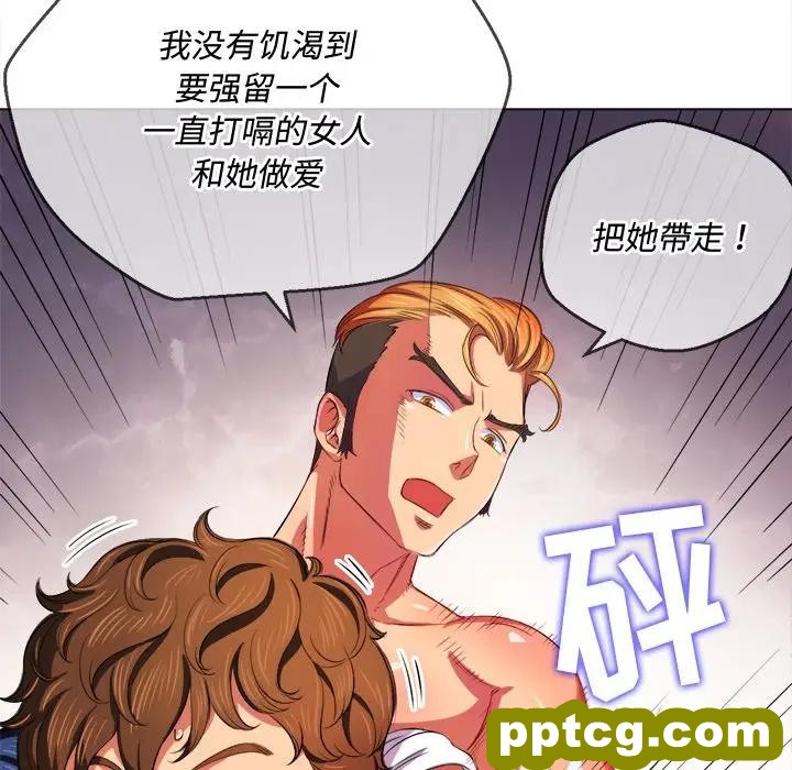 第 29 话_难缠小恶女