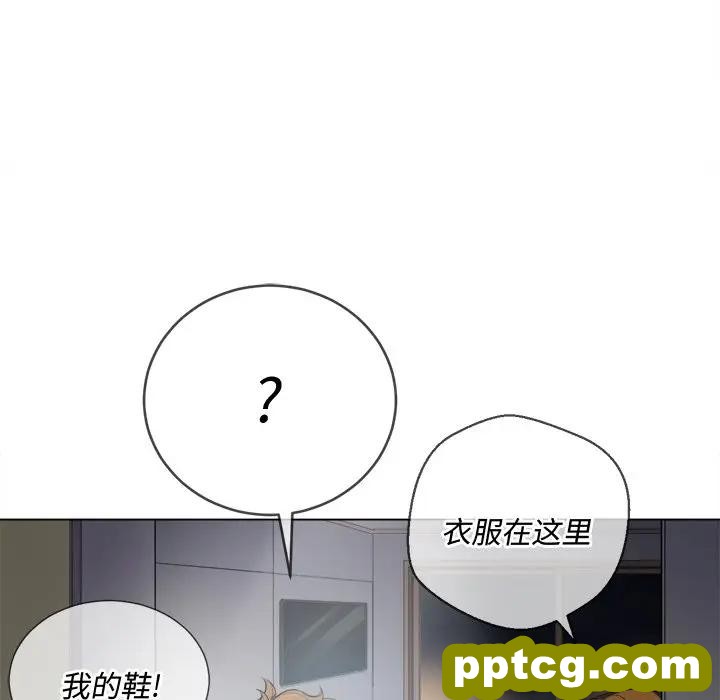 第 29 话_难缠小恶女