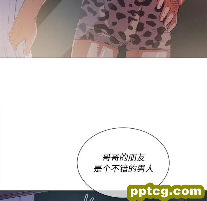 第 29 话_难缠小恶女
