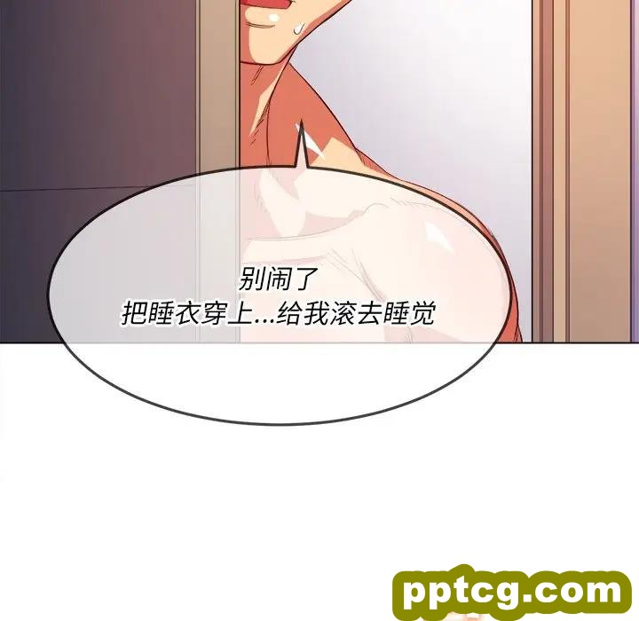 第 29 话_难缠小恶女