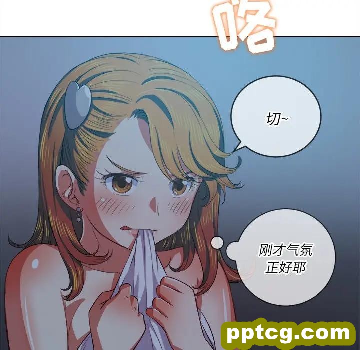 第 29 话_难缠小恶女