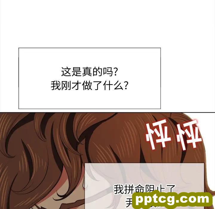 第 29 话_难缠小恶女