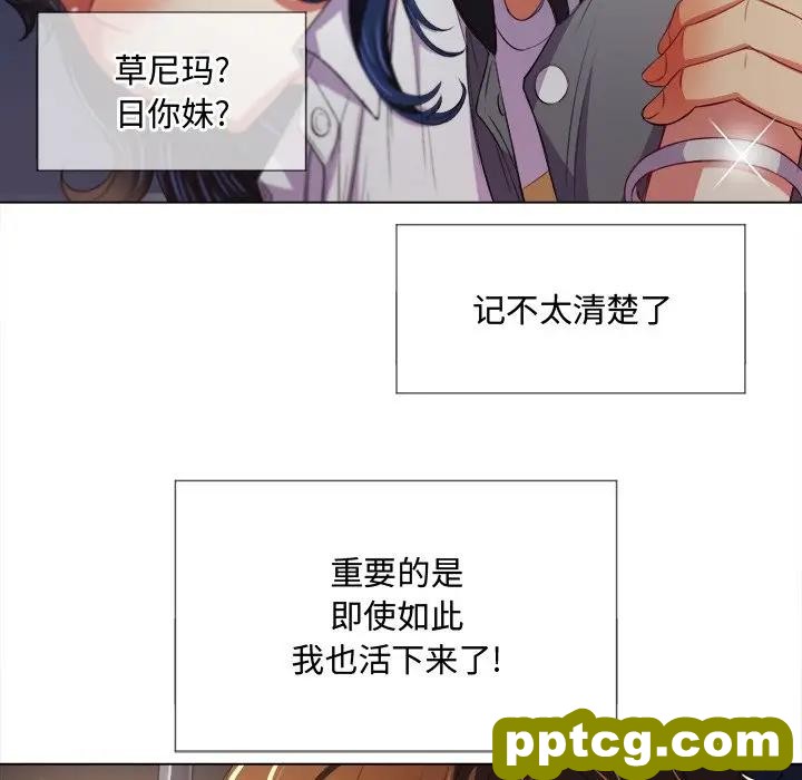 第 29 话_难缠小恶女