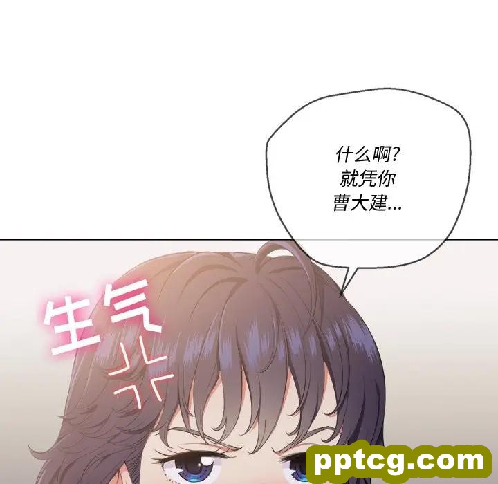 第 29 话_难缠小恶女