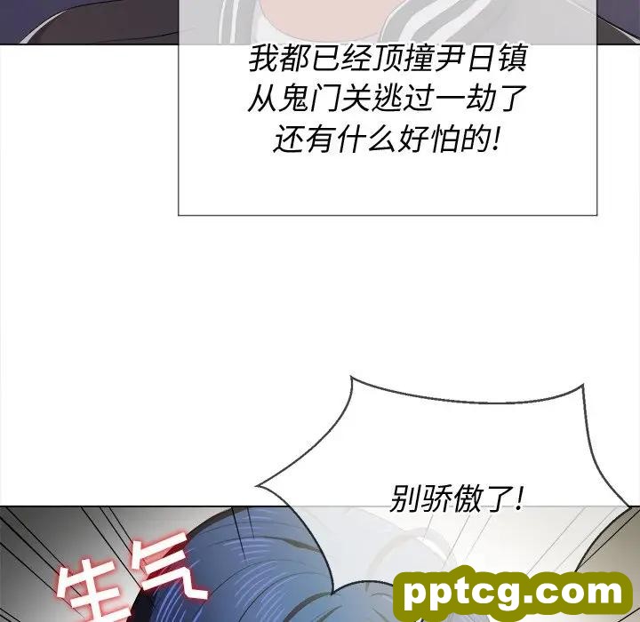 第 29 话_难缠小恶女