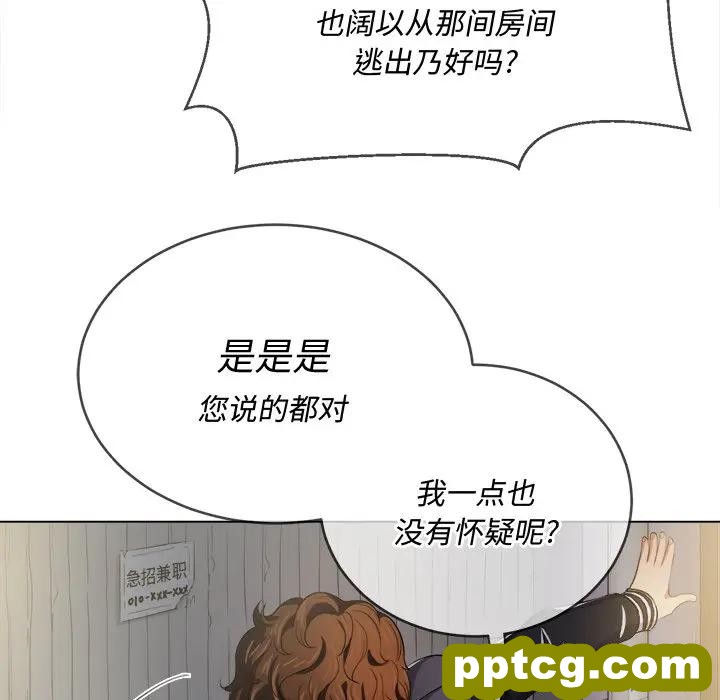 第 29 话_难缠小恶女