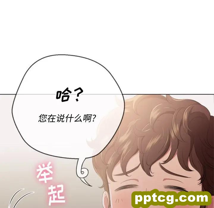第 29 话_难缠小恶女