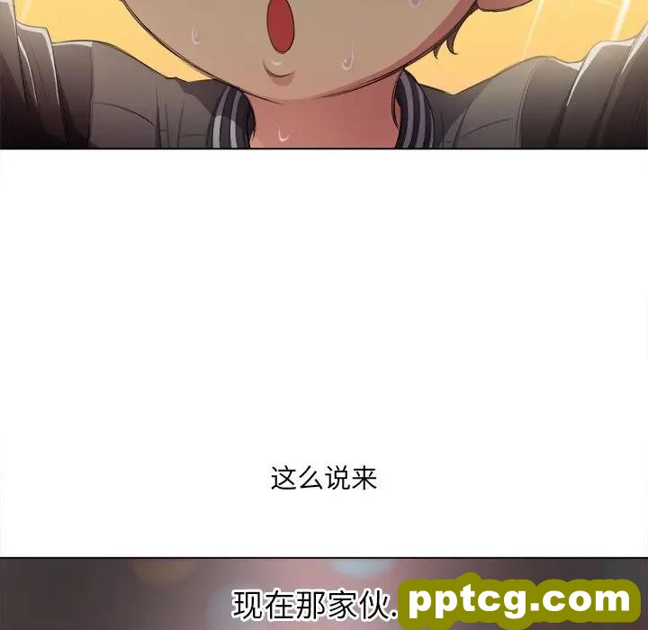 第 29 话_难缠小恶女