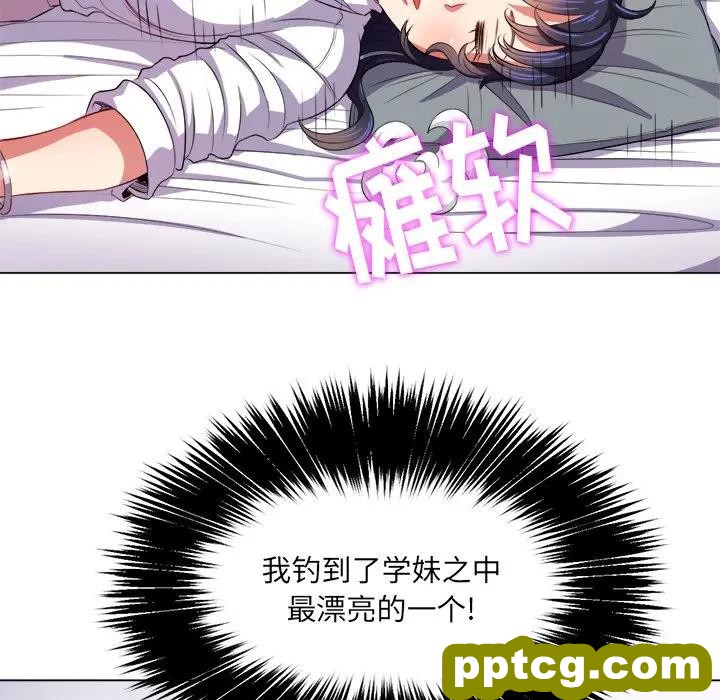 第 28 话_难缠小恶女