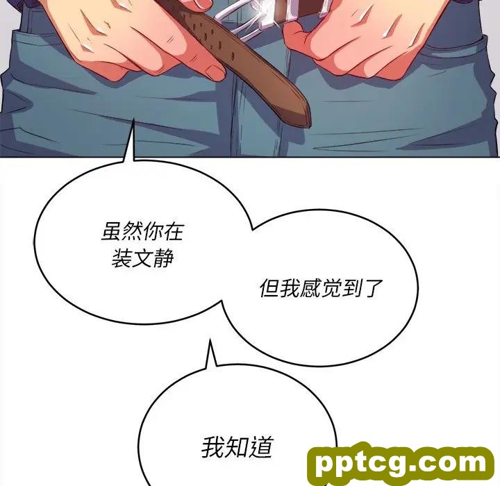 第 28 话_难缠小恶女