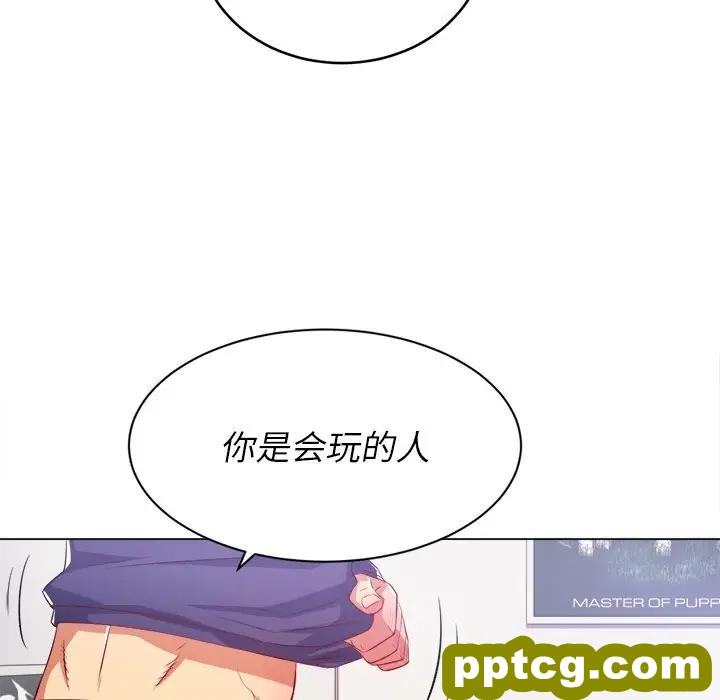 第 28 话_难缠小恶女