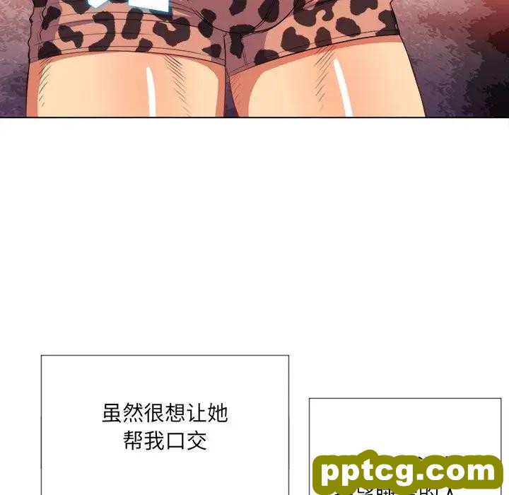 第 28 话_难缠小恶女