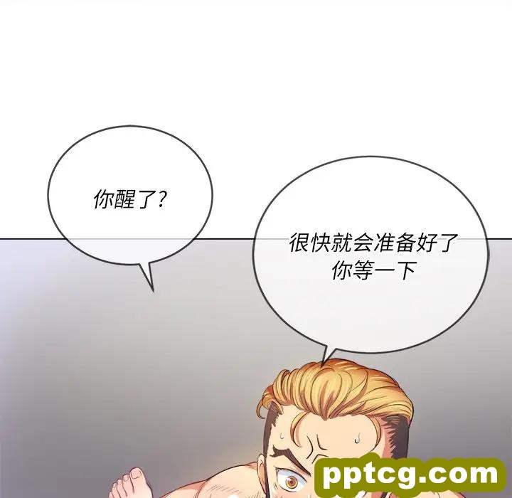 第 28 话_难缠小恶女