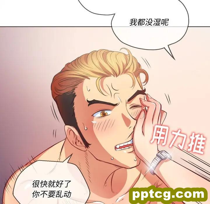 第 28 话_难缠小恶女