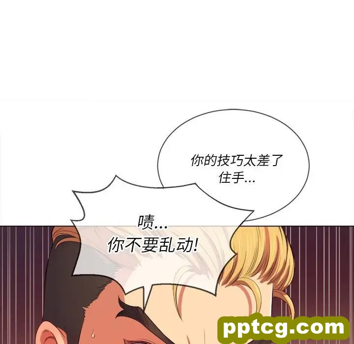 第 28 话_难缠小恶女